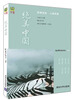 

乐游中国：绝美中国