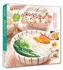 

百姓家生活馆精选家常主食