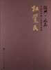 

经典·风范中国当代核心画家作品集：杜觉民