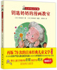

无敌钥匙奶奶钥匙奶奶的漫画教室