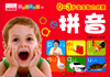 

乐学贝贝早教书：拼音