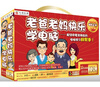 

老爸老妈快乐学电脑（10CD-ROM）