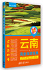 

玩美旅行：云南完全自游宝典