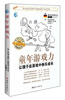 

海外优秀家教文丛德国篇3·童年游戏力让孩子在游戏中快乐成长