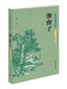 

中华国学经典读本淮南子