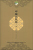 

中篇小说卷下