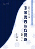 

民族声乐作品系列：中国优秀地方民歌选集1