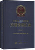 

中华人民共和国交通法规汇编2012