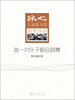 

冰心儿童图书奖获奖作品：每一片叶子都会跳舞