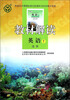 

教材解读：英语（7）（选修）