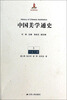 

中国美学通史（5）：宋金元卷