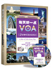 

每天听一点VOA（第2季）：2分钟标准新闻英语（附光盘）