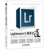 

Lightroom 5高手之道数码摄影后期处理完全手册 附光盘1张