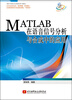 

MATLAB在语音信号分析与合成中的应用