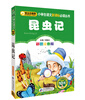 

昆虫记/小学生语文新课标必读丛书