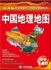 

中国地理地图（初中专用版）