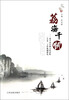 

荔海千帆：南平市中级人民法院“1110”工作机制巡礼