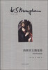 

毛姆文集：西班牙主题变奏