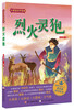 

大草原动物传奇：烈火灵狍