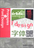 

字体设计原理