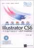 

新起点电脑教程：Illustrator CS6中文版平面设计与制作基础教程（附DVD光盘1张）