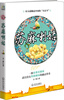 

苏麻喇姑