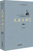 

民商法研究（第八辑）
