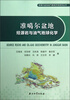 

准噶尔盆地油气勘探开发系列丛书：准噶尔盆地烃源岩与油气地球化学