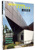 

建筑实录·建筑改造的适应性