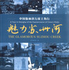 

魅力苏州河：中国版画进万家上海行