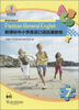 

博世凯英语丛书：新课标中小学英语口语拓展教程（7）（附mp3下载）