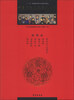 

中国京剧流派剧目集成（第3集）