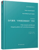 

非标准功能：当代建筑“非常规功能组织”方式