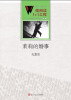 

微阅读1+1工程·茉莉的婚事