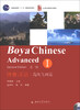 

博雅汉语·高级飞翔篇1第2版/普通高等教育“十一五”国家级规划教材附MP3光盘1张
