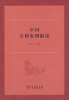 

中国专利案例精读