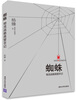

蜘蛛物流战略高管手记