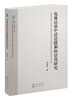 

电视访谈中话语缓和的语用研究