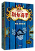 

驯龙高手2：海盗王的宝藏