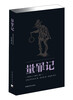 

量罪记