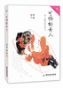 

可怕的女人：女人都是外星人