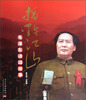 

指点江山毛泽东诗词故事