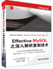 

Effective MySQL之深入解析复制技术
