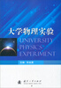 

大学物理实验