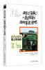 

生活·家：我们没疯！一起回到1900年生活吧