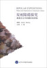 

双相障碍探究：美国文化中的躁狂和抑郁