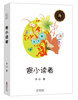 

中小学生必读文学名著寄小读者