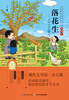 

中国经典文学名著·典藏本第三辑落花生许地山作品精选