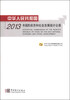 

中华人民共和国2013年国民经济和社会发展统计公报