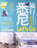 

亲历者：悉尼旅行LetsGo